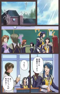 [Kururi Active] [Full Color Seijin Han] DISCIPLINE Daiichiwa Complete Ban [Digital]