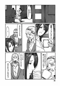 [Takasugi Kou] Cafe e Youkoso - Welcome To A Cafe -