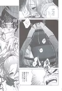 (C82) [Otaku Beam (Ootsuka Mahiro)] Sorako no Tabi 3