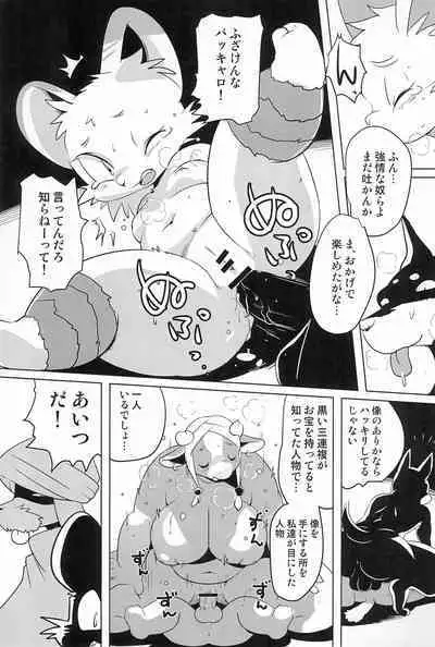 (C97) [Juusou Music (Tama Norihiko)] Mesu Senshi Titty -Ken to Mahou to Are to-