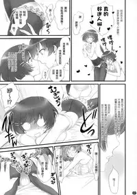 [Bloody Okojo (Akutagawa Manbou)] Tsubasa Neko (Bakemonogatari) [Chinese] [渣渣汉化组]