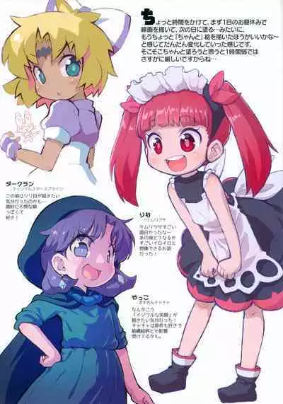 Ohiruyasumi ni Kaita E no Hon