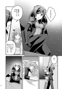 [Mousou Katharsis (Asagi Shion)] BAD TRIP (Cardfight!! Vanguard) [Digital]