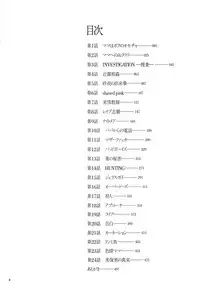 [Kojima Miu] Nympho Maman Boshi Soukan - Mama no Shikyuu wa Boku no Mono Ch. 1-5 [English] [Fated Circle]