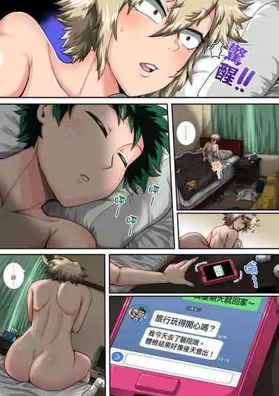 [Juicebox Koujou (Juna Juna Juice)] Boku no Harem Academia Bakugou Mama to no Natsuyasumi 