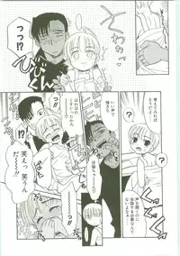 [Nekogen] O-Tonari Kazoku