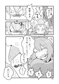 [Anthology] Oshikko ☆ Dechau!! [Digital]