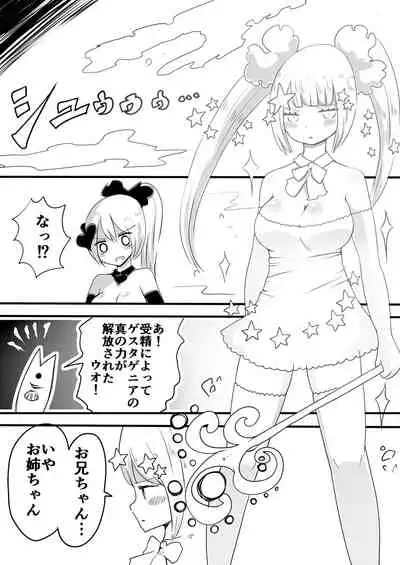 Mahou Shoujo Estrogia & Mahou Shoujo Gestagenia