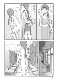 [Awatake (Awatake Takahiro)] 南蓑荷 DLver [Digital]