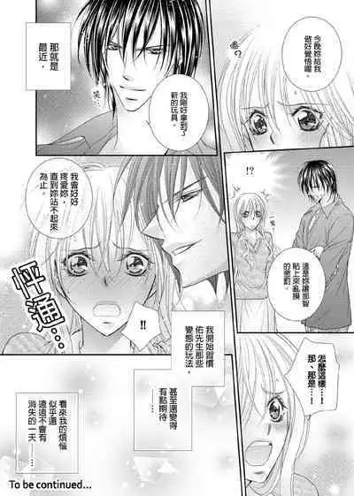 [Enoki Yatsuko] Hanayome Share ~Kedamono-tachi to Hitobanjuu...~ | 共享新娘～與野獸們整晚一起…～[Chinese]