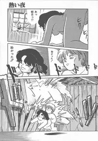 [Maka Fushigi] Atsui Yoru