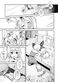 (C87) [Terebi-san (Chuusuu Kairo)] Touhou Terebi-san 4 (Touhou Project)