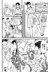 [Clover] Mushou no Ai (Girls forM Vol. 11) [Chinese] [沒有漢化]