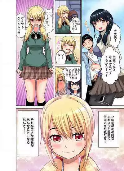 [Nishikawa Kouto] Shoutengai no Otoko-tachi ni Dakareru koto o Eranda Watashi ~ Ura Menu wa Hitozuma Bentou Ch. 1-27