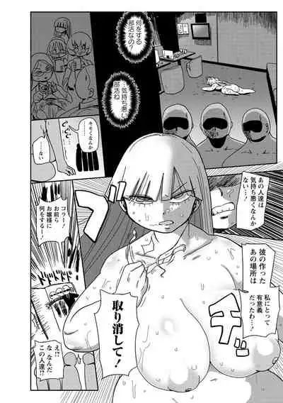COMIC Masyo 2021-04