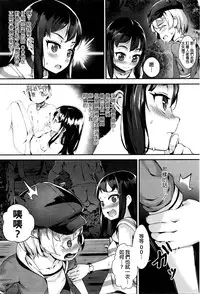 [Jairou] Training For Sex ch1-2 [Chinese]