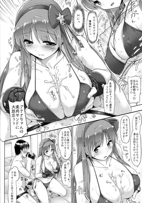 RedVibration Asamiya Athena