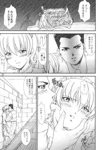 (SC15) [A-office (Yumi Ichirou)] Kikan Yumi Ichirou Soukan Dai 2 Gou Natsu Aki Fuyu Gappeigou (Sakura Taisen 3: Pari wa Moete iru ka?)