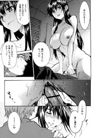 [Shihira Tatsuya] Shameless Girl [Digital]