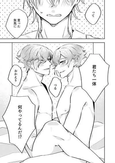 [Cha ni Neko-mamire (Toto)] Kanbenshitekure!! (Touken Ranbu) [Digital]