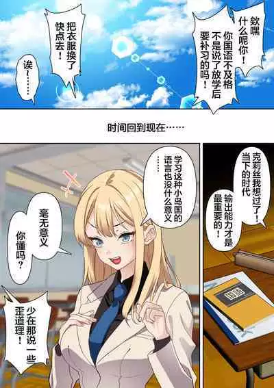 [Shironekoya] Ryuugakusei Chris no Saimin Dosukebe Ibunka Kouryuu [Chinese]