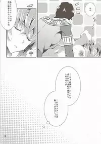 (COMIC1☆11) [akino melpa (akino melpa)] Uchi no Master wa Shojo Bitch! (Fate/Grand Order)