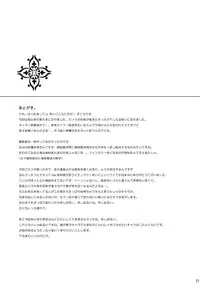 (C78) [Douganebuibui (Aburidashi Zakuro)] Zetsubou no Heisei ni Shoujo no Ai (Touhou Project) [English] =LWB=