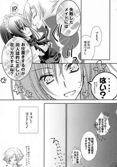 Lelouch Nyotaika & Josou Anthology