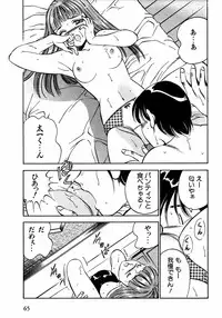 [Ma A Kou] Motto Motto Koisuru 5 Byousen - 5 Seconds to Love 2