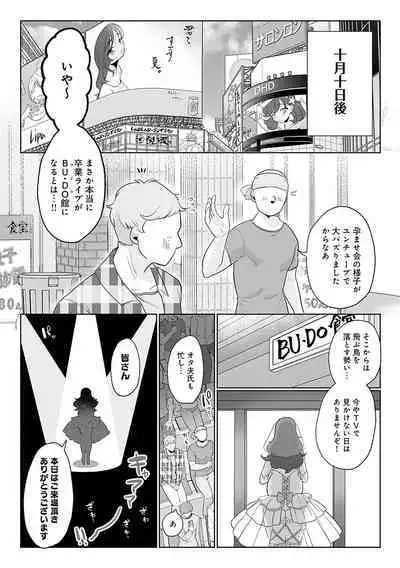 Surprise! Crazy? Parasite