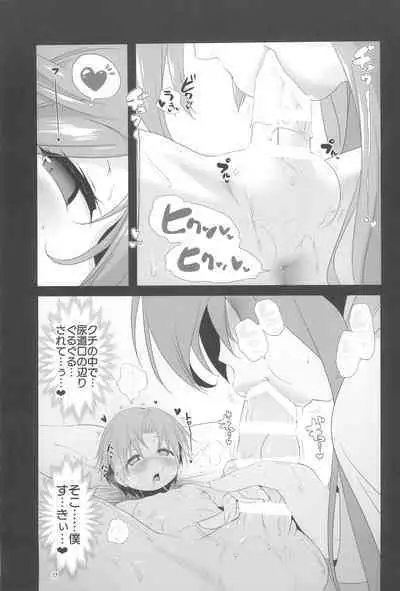 Makotoni Zannen desu ga Bouken no Sho 9 wa Kiete Shimaimashita.