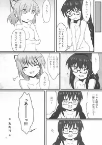 (C90) [Datsuryokugumi (Boss)] Homura-chan to Kaname-sensei (Puella Magi Madoka Magica)