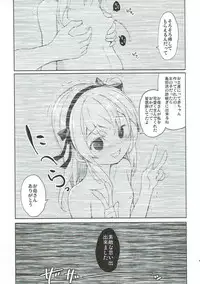 (C91) [Kaname (Siina Yuuki)] Shimada-ryuu High! Ace Senshadou Soushuuhen (Girls und Panzer)