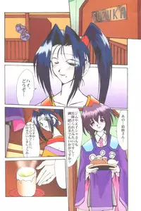 (C54) [Parupunte (Fukada Takushi)] F-33 (Outlaw Star)