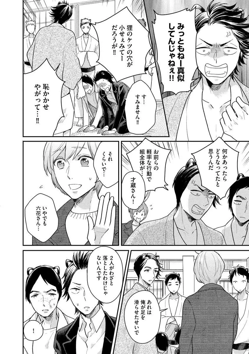 Honjitsu wa Ohigara mo Yoku - Lucky Day for the Wedding