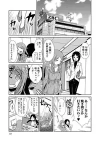 [Kakashi Asahiro] Do-M Kazoku Keikaku [Digital]