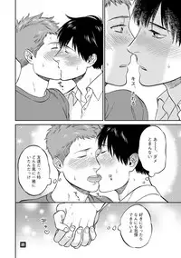 [Seika] Shin'yuu tte Soko Made Shinakucha Ikenai no?