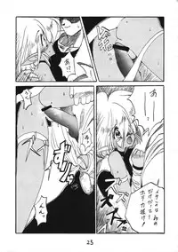 (CR16) [DRIFTas (Various)] Otokonoko Bon 3 + alpha