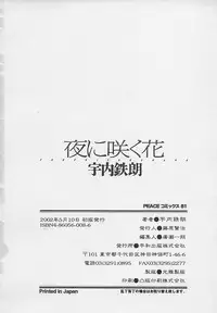 [Udai Tetsurou] Yoru ni Saku Hana - A Flower in the Night