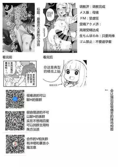 [Fuzuii Undou (Fuzui)] Minna Daisuki Shion-chan (Murasaki Shion) [Chinese] [臭鼬佬个人汉化] [Digital]