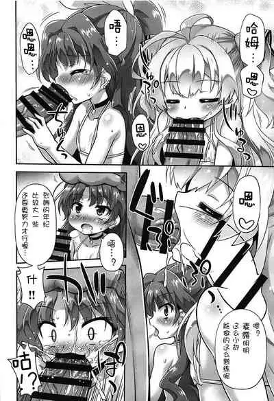 Isekai nara Loli Shoukan mo Gouhou tte Itta yo ne! - I said loli brothel is legal in another world!