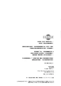 (Kimi to no Rendan 3) [Yaranaika (Nakamura Q)] 15-haime no Junjou (Neon Genesis Evangelion) [Chinese] [屍體漢化組]