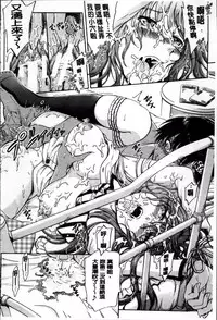 [Maekawa Hayato] Daisuki Dakara Onee-chan to H Shite mo Ii yo ne [Chinese]