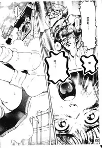 [Chataro] Nami SOS! - Incubi Hunter Nami First Battle [Chinese]