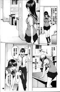 [OKAWARI] Inran de Seijun [Chinese]