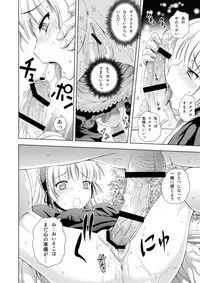 [Gagaken (Mahiruno Kagerou)] Golden fairy (GOSICK)