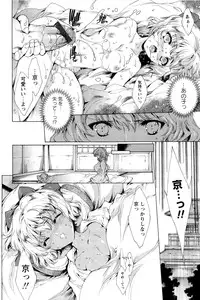 [Yuiga Naoha] Hana wa Mitsuya ni Sakimidare -Yuujo Ryoujoku no Ki-