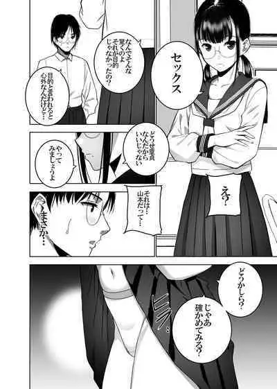 Doukyuusei no Uraaka o Mitsuketa no Torihiki ni Eichi na Koto o Shite Morau Hanashi