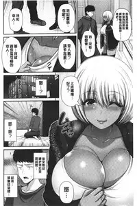 Kuro Gal-chan wa Kimi dake ga Suki | 黑辣妹美少女她只有喜歡你一人