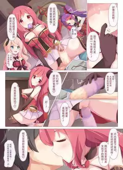 Lucent Gakuin Hoshuujugyou Houkentaiiku Jisshuu